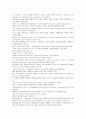 Interaction 2 Reading(1과~4과 해석) 17페이지