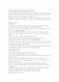 Interaction 2 Reading(1과~4과 해석) 18페이지