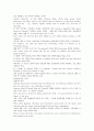 Interaction 2 Reading(1과~4과 해석) 19페이지