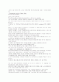 Interaction 2 Reading(1과~4과 해석) 20페이지