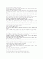 Interaction 2 Reading(1과~4과 해석) 21페이지