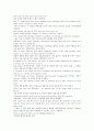 Interaction 2 Reading(1과~4과 해석) 22페이지