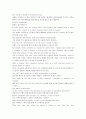 Interaction 2 Reading(1과~4과 해석) 25페이지