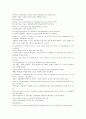Interaction 2 Reading(1과~4과 해석) 27페이지