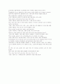 Interaction 2 Reading(1과~4과 해석) 28페이지