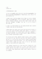 오장환 시인 1페이지