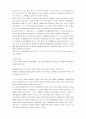 임신중절반대 레포트 7페이지