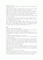 임신중절반대 레포트 9페이지