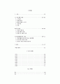 당뇨의 원인과 운동 처방 1페이지