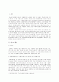 당뇨의 원인과 운동 처방 2페이지