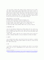 당뇨의 원인과 운동 처방 3페이지