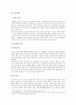당뇨의 원인과 운동 처방 4페이지