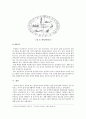 당뇨의 원인과 운동 처방 12페이지