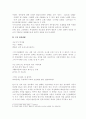 김소월의 시세계 4페이지