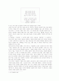 김소월의 시세계 9페이지