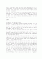 김소월의 시세계 10페이지