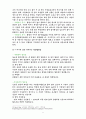 당뇨의 원인과 운동 처방 8페이지
