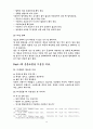 당뇨의 원인과 운동 처방 13페이지