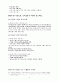 당뇨의 원인과 운동 처방 16페이지
