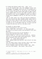 당뇨의 원인과 운동 처방 17페이지