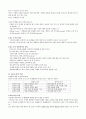 현대생활과 광고 (기말) 2페이지
