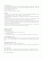 현대생활과 광고 (기말) 8페이지