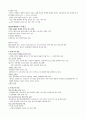 현대생활과 광고 (기말) 16페이지