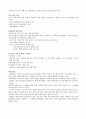 현대생활과 광고 (기말) 17페이지