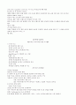 현대생활과 광고 (기말) 34페이지