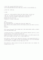 현대생활과 광고 (기말) 39페이지