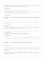 현대생활과 광고 (기말) 47페이지