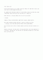 현대생활과 광고 (기말) 48페이지