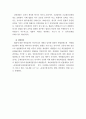 헌법재판소의 권한 2페이지