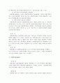 헌법재판소의 권한 6페이지