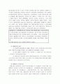 헌법재판소의 권한 7페이지