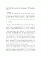 헌법재판소의 권한 8페이지