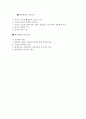 수사현장관찰 4페이지