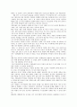 [독후감/서평/요약] 지구온난화 에 대한 레포트자료 3페이지