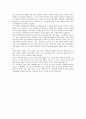 [독후감/서평/요약] 지구온난화 에 대한 레포트자료 4페이지