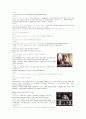 셰익스피어의 생애와 영화 세익스피어인러브 비교 3페이지