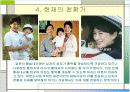 천황제 - 국민과 국가를 통합하는 상징적 이데올로기.ppt 17페이지