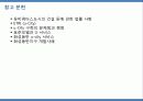 U - City (유비쿼터스 도시) 28페이지