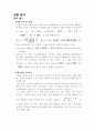 화학 예비 보고서. 4.산염기적정 3페이지