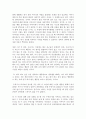 프로이드 및 에릭슨 이론을 통해 나의 상태및 장단점 분석 2페이지