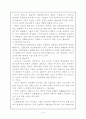 불량매립폐기물의 적정처리 및 복구방안(폐기물관리) 4페이지