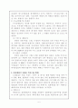불량매립폐기물의 적정처리 및 복구방안(폐기물관리) 5페이지