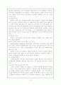 불량매립폐기물의 적정처리 및 복구방안(폐기물관리) 12페이지
