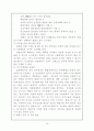 불량매립폐기물의 적정처리 및 복구방안(폐기물관리) 14페이지