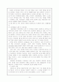 불량매립폐기물의 적정처리 및 복구방안(폐기물관리) 15페이지