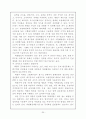 불량매립폐기물의 적정처리 및 복구방안(폐기물관리) 20페이지